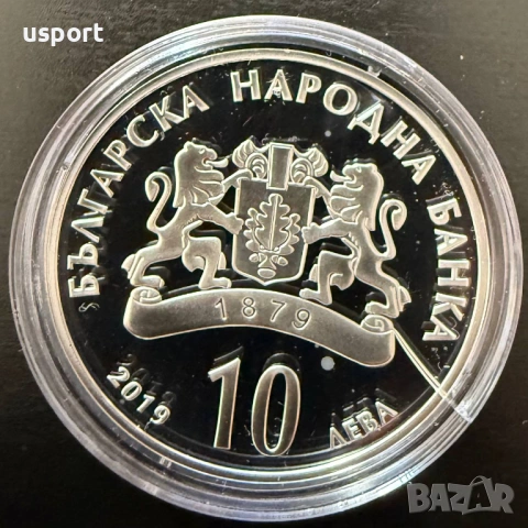 10 лева 2019 г Евлоги и Христо Георгиеви, снимка 2 - Нумизматика и бонистика - 54878070