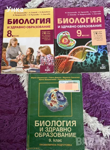Учебници по биология 