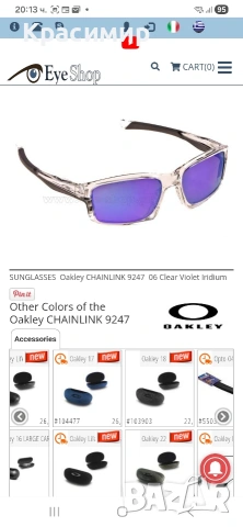 Дамски очила Oakley oo9247-06, снимка 7 - Слънчеви и диоптрични очила - 54947599