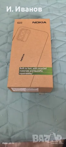 Продавам Nokia G22 , снимка 3 - Nokia - 55657294