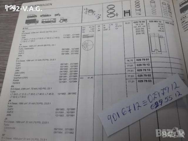 9026712**NEU**MAHLE**VW**1.6D/TD-2.4D/TD**БУТУЛО**К-Т** , снимка 9 - Части - 55346371