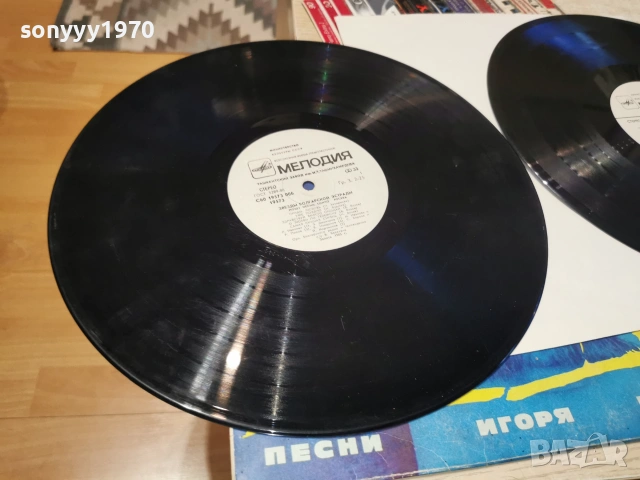 МЕЛНИЦИ ИГОР НИКОЛАЕВ+ЗВЕЗДИ БГ ЕСТРАДА 1007262027L1, снимка 11 - Грамофонни плочи - 55236235