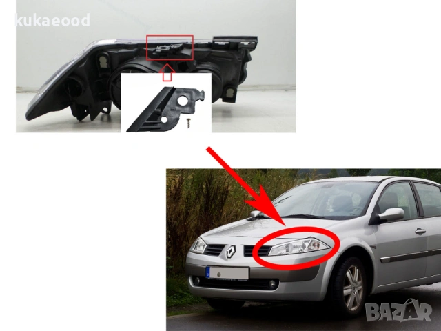 Щипка за захващане на фар Renault Megane 2, снимка 2 - Части - 54200242