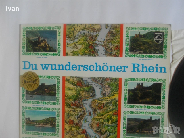 DU WUNDERSCHHONER RHEIN КРАСИВ РЕЙН ТРАДИЦИОННИ НЕМСКИ ПЕСНИ НОВА ВИНИЛ ГРАМОФОННА ПЛОЧА ОТ 1964г. 