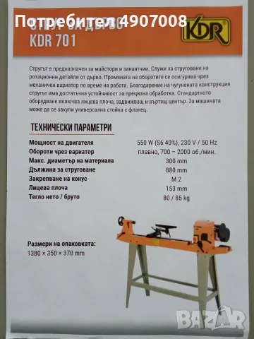  Предлагаме професионално дървообработващо оборудване и дървообработващи машини, снимка 5 - Циркуляри - 55526441