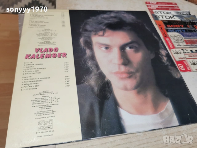 VLADO KALEMBER 1405261925L1, снимка 8 - Грамофонни плочи - 54555044