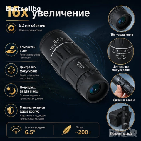 Мощен ловен качествен туристически монокъл за лов риболов птици 16x52, снимка 2 - Екипировка - 29181671