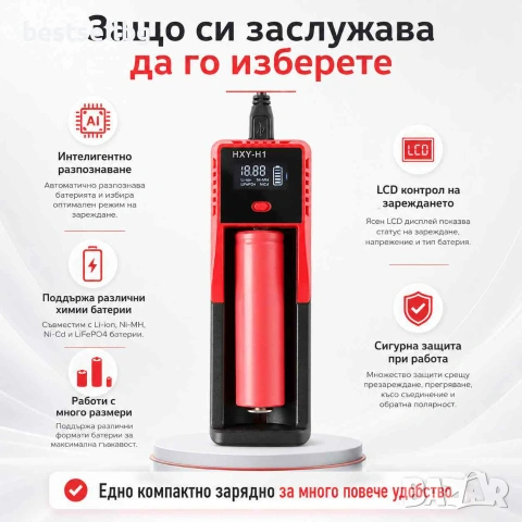 Универсално зарядно устройство за акумулаторни батерии 18650 Li-Ion 26650 14500 16340, снимка 7 - Други инструменти - 29157863
