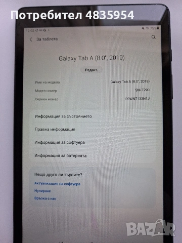 Таблет Galaxy Tab A 8 2019, снимка 2 - Таблети - 54736440