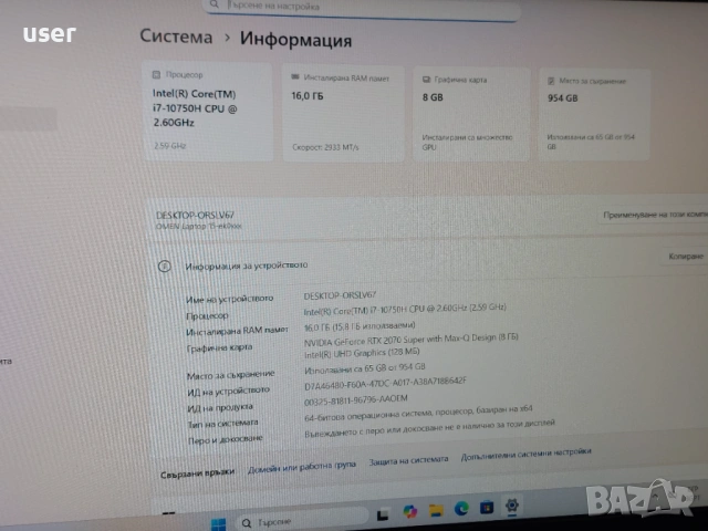 16GB RAM RTX 2070 Super i7-10750H геймърски лаптоп HP Omen 15 15-ek0770ng, снимка 8 - Лаптопи за игри - 54515237