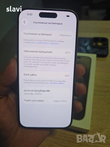 IPhone 15 Pro 256GB Батерия 87%, снимка 9 - Apple iPhone - 54747539