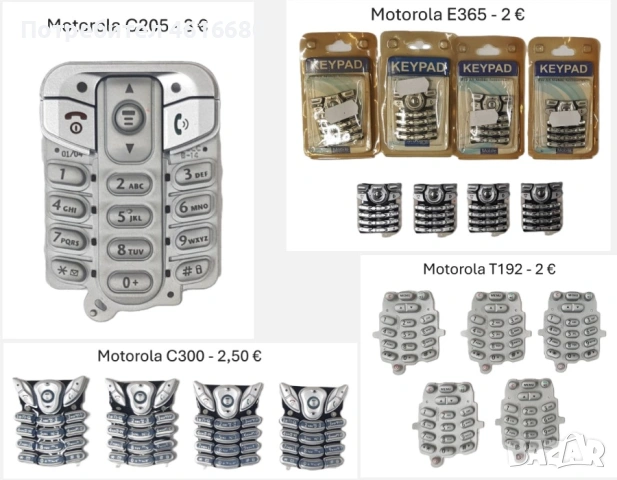 Клавиатура за Motorola StarTack,T2288,T180,V60,V66,V3x,T720i,T190,T191,T192,E365,C200,C205,C300,3688, снимка 17 - Резервни части за телефони - 52711829