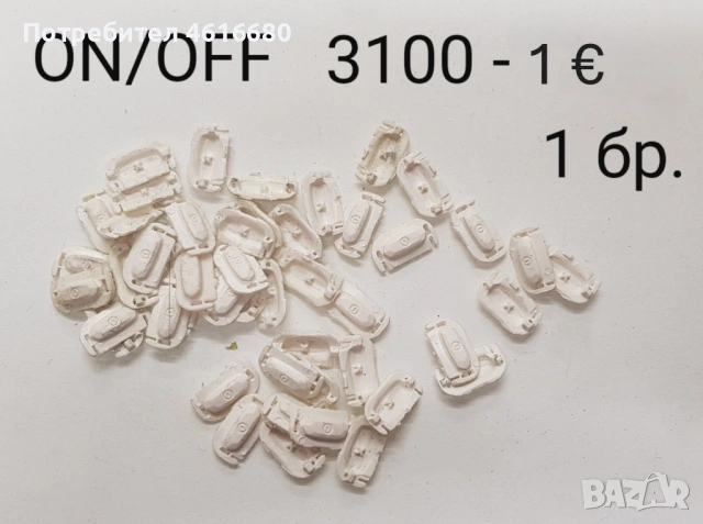 Бутон за вклучване за NOKIA 3100, 6260, 6630, 7250, 7210, 6070, 3510, 8910, 6650, 6600, 6108, 7260 , снимка 4 - Резервни части за телефони - 52365304