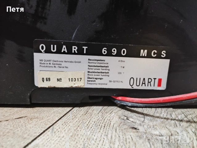 MB Quart 690 MSC немски тонколони с плътен бас Hi-Fi качество, снимка 4 - Тонколони - 54808805
