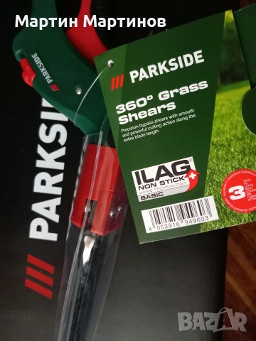 Ножици и Магнити PARKSIDE , снимка 14 - Други машини и части - 53446436