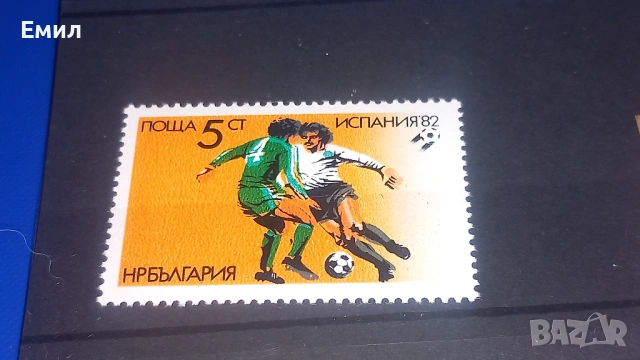 Марки и Филателен блок България, снимка 2 - Филателия - 54239273