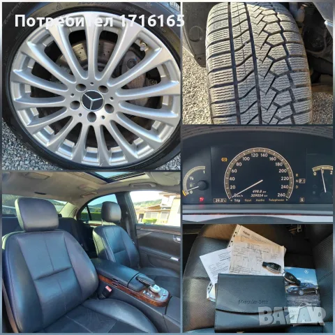 Mercedes-Benz S 320CDI 2009 235HP, снимка 13 - Автомобили и джипове - 55326938