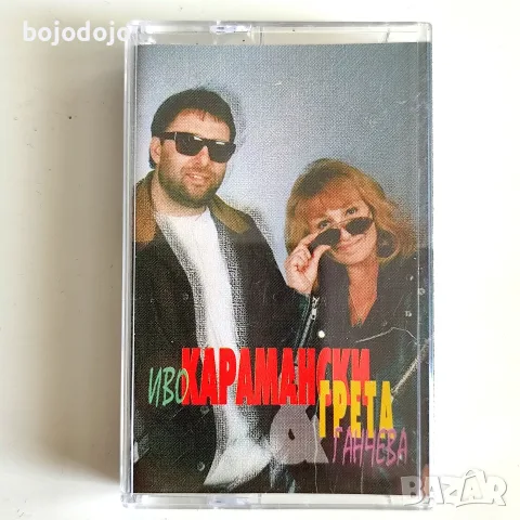 Иво Карамански & Грета Ганчева 
