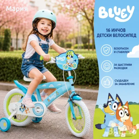 Детски велосипед Bluey 16" за деца 5–7 години, снимка 5 - Детски велосипеди, триколки и коли - 55615025