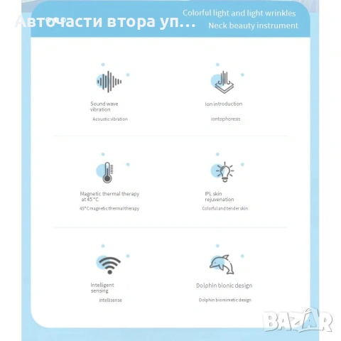 мултифункционален масажор за лице и шия AY-1688, предназначен за лифтинг и намаляване на бръчки, снимка 8 - Масажори - 54485261
