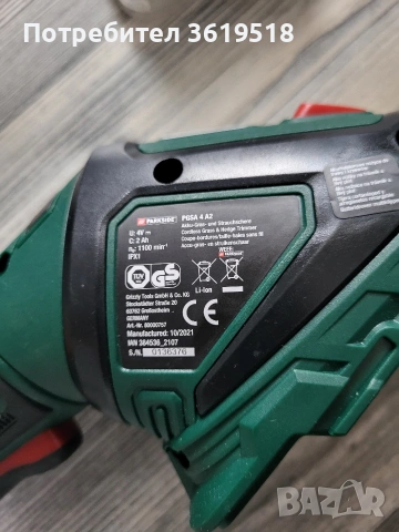 Ножица за трева и храсти Parkside 2в1, снимка 3 - Други инструменти - 54316938