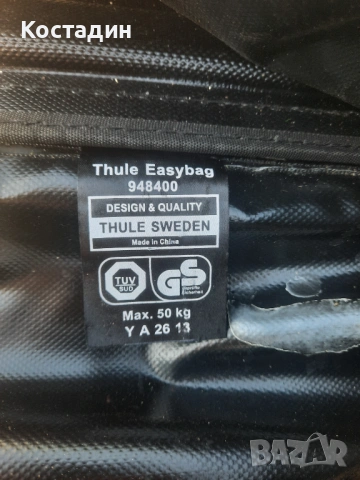 Чанта за багажник за теглич Thule EasyBag 948-4, снимка 6 - Аксесоари и консумативи - 54758263