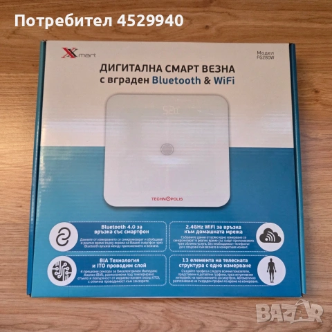 Смарт кантар, мери и мазнини, снимка 2 - Друга електроника - 54704230