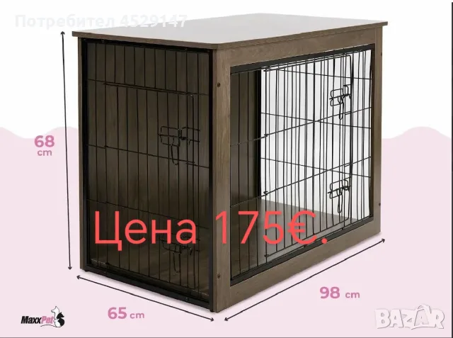 Клетка за кучета средни и едри породи