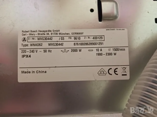 Инверторна пералня със сушилня BOSCH Serie 6 - 8/5 кг, снимка 9 - Перални - 55301739