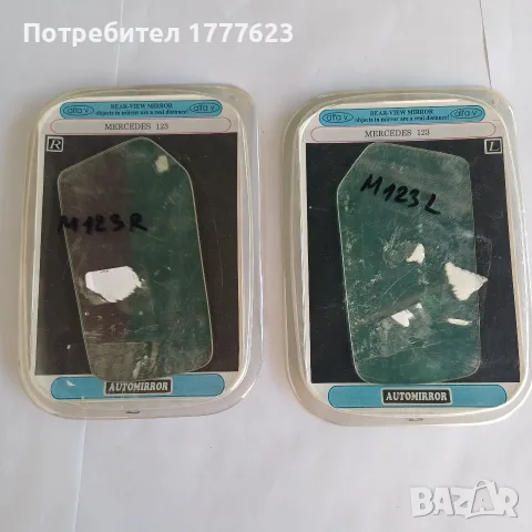 Стъкло за огледало за Мерцедес 123
