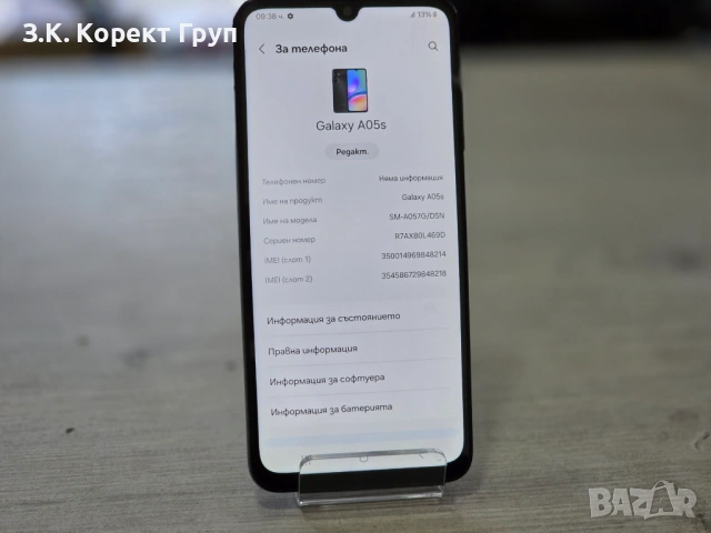 Samsung Galaxy A05s 64GB 4GB RAM Dual, снимка 6 - Samsung - 53973454