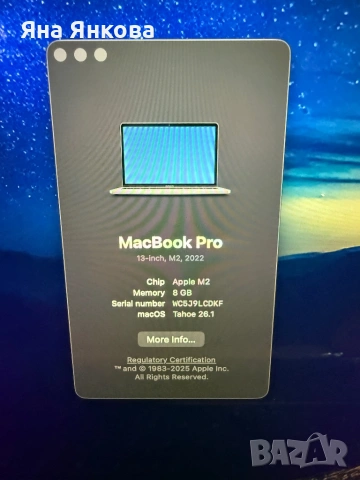 MacBook Pro M2 2022 • Като нов • Пълен комплект, снимка 16 - Лаптопи за работа - 54545216