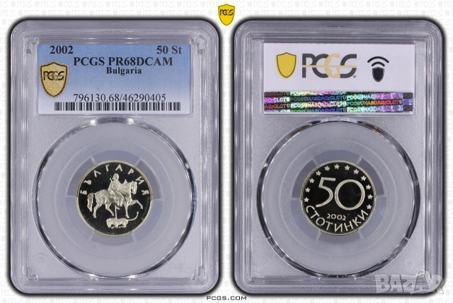 50 стотинки 2002 година - PR 68 DCAM