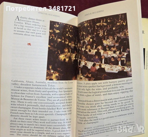 How to Enjoy Your Wine. Understanding, Storing, Serving, Ordering Enjoying Every Glass to the Full, снимка 11 - Кулинария - 55064968