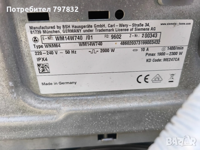 Сименс IQ700 на части , снимка 5 - Перални - 53967254