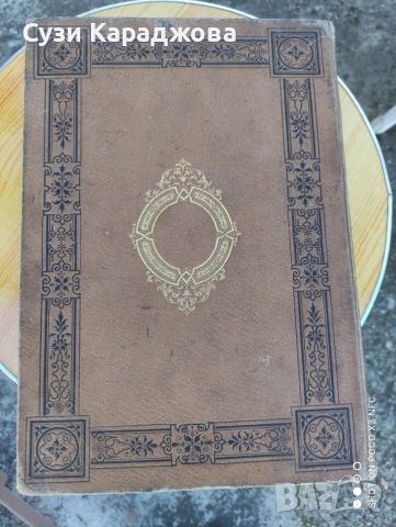 книга,,Дунавска България и Балканът", снимка 17 - Колекции - 54681256