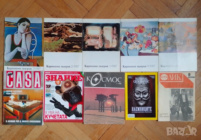 Голям лот списания, снимка 3 - Списания и комикси - 51873045