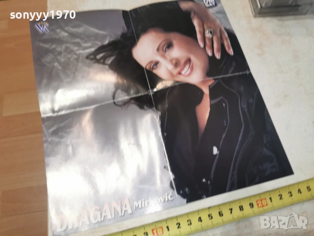 DRAGANA MIRKOVIC-ОБЛОЖКА ЗА ЦД-ПЛАКАТ 0204261701H2E6R, снимка 13 - CD дискове - 54068347