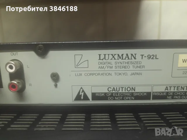 Luxman K-92 ,Luxman LV-92 ,Luxman T-92L+дистанционно, снимка 7 - Аудиосистеми - 55509577