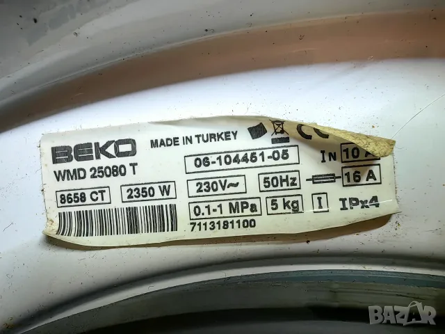 Пералня BEKO WMD 25080 T  59.5/54/85см, снимка 8 - Перални - 55645926