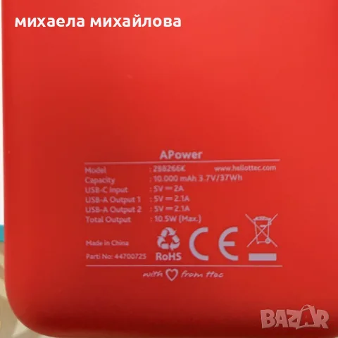 Power Bank 10 000 mAh, снимка 2 - Външни батерии - 55633092