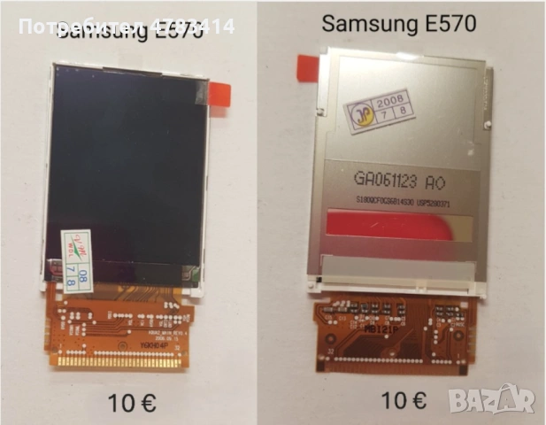 Дисплей за Samsung V200,P400,L760,X500,X510,X620,E570,E620,E370,E800,E820,E600,J600,X530,C250,E250D, снимка 5 - Резервни части за телефони - 54718391