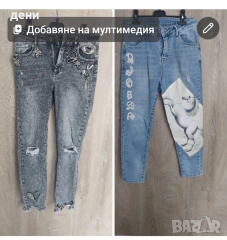 Дънки Джофра/ Djofra 