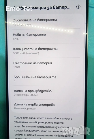 Samsung S26 ultra 512 gb Black, НОВ!!!, снимка 4 - Samsung - 53978855