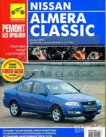 NISSAN  12 ръководства за техн.обслужване,експлоатация и ремонт (на CD), снимка 7 - Специализирана литература - 54568073