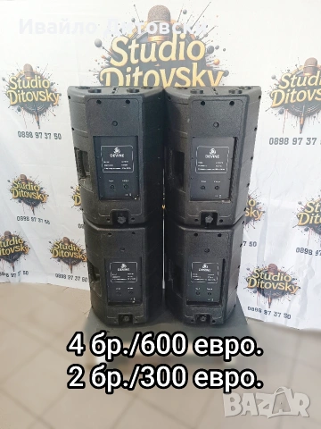 4 бр. 12-ки "DEVINE", снимка 6 - Тонколони - 54115060