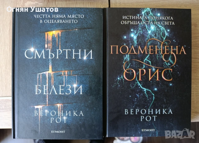 Вероника рот