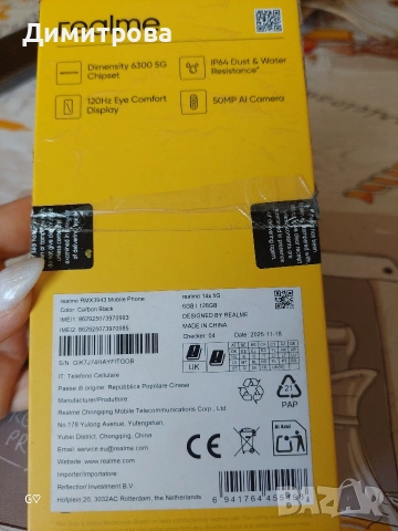 Realme 5G 128 gb, снимка 3 - Други - 54392773