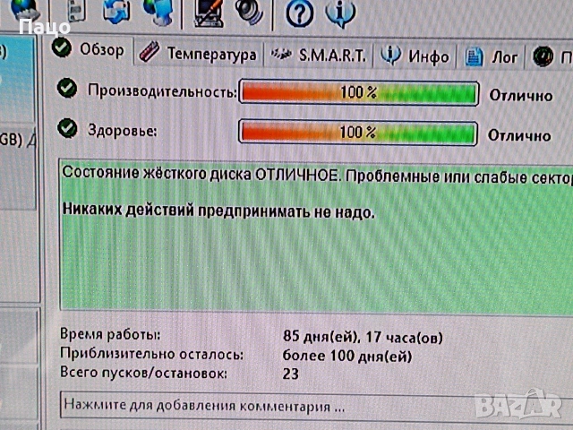 WD 6TB HDD/тестван, снимка 11 - Твърди дискове - 54986204