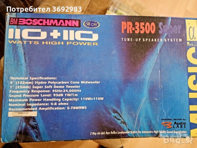 тонколони , снимка 9 - Тонколони - 54263136